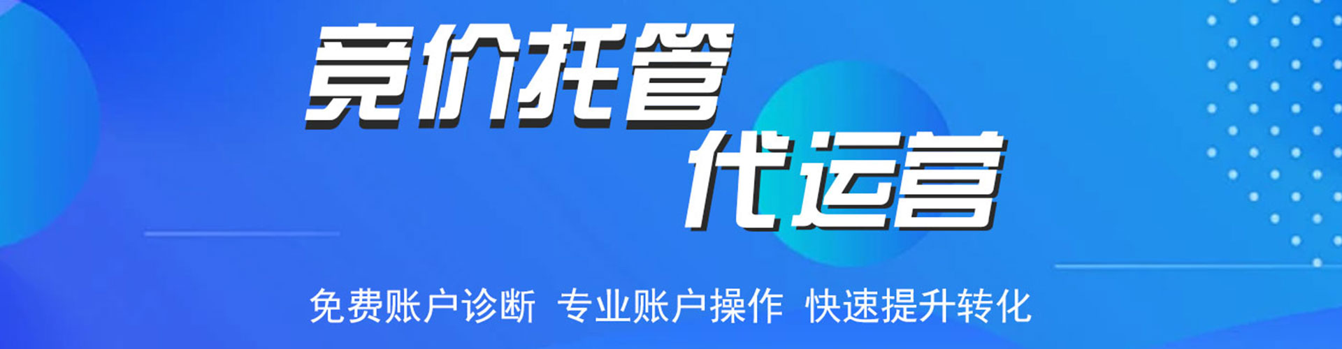 上杭百度竞价开户