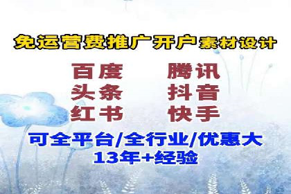 竞价开户推广案例效果评估