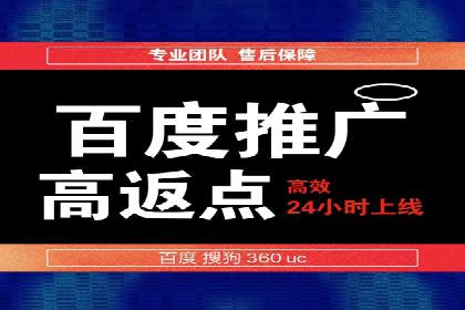 百度推广案例分享：实战经验